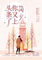 简亓小说