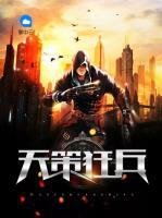 天策兵书可鉴定哪些部位的装备