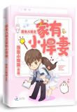重生八零之家有小悍妻最新