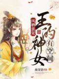 凤落蛮荒免费阅读小说