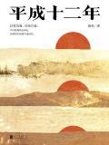 平成十二年是多少年