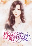 昏昏欲爱爹地妈咪跑啦