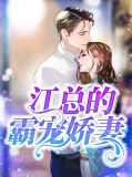 安然江景琛免费阅读