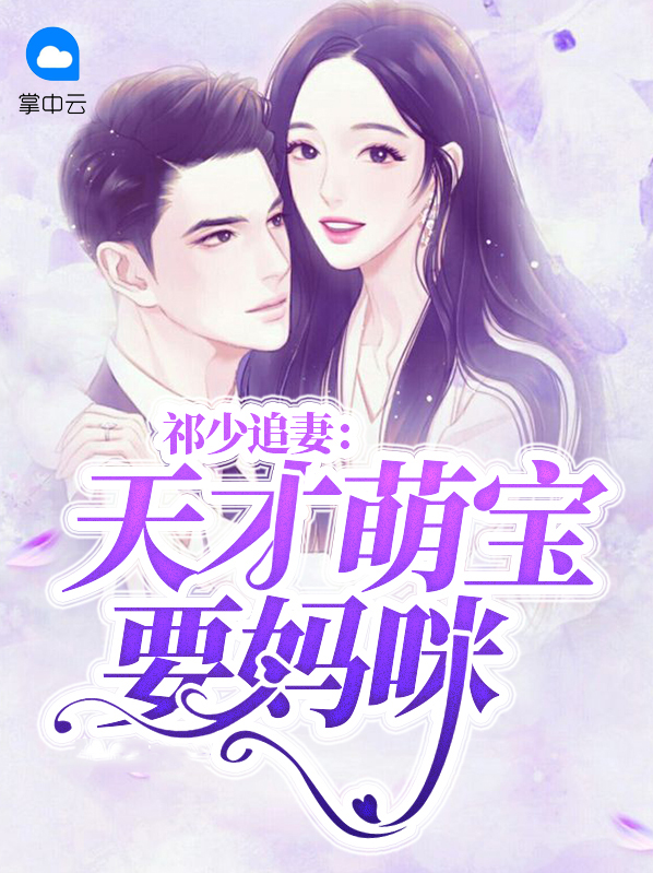 白璃祁沐风