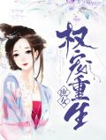 秦雪柔盛昭渊