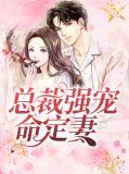夏芊芊是谁