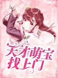 贺暖暖墨锦尧