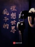 理想世界又叫什么