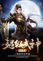 超级武神系统下载
