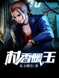 李铁蛋王美丽