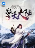 唐逸轩夏云乔免费阅读