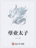 孽子男主