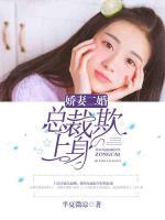 闪婚大总裁娇妻是二婚小说免费阅读