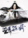 至尊战神沈七夜在线阅读