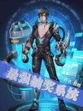 最强抽奖系统冷狐版