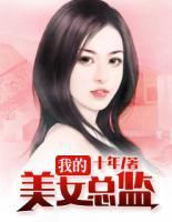 切尔西美女总监