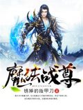 创造与魔法战宠