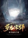 茅山道士寻龙宗师
