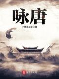 咏唐太宗的诗句
