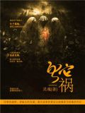 蛇祸F君子