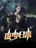 男主名陆北辰