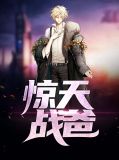 惊天战爸沈静汐