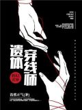 遗体妆容师