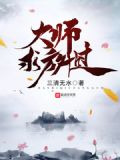 求大师解签