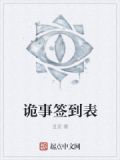 参会人员名单签到表