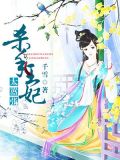 杀手王妃太嚣张免费