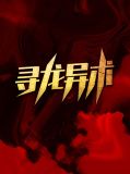 陈原尸影