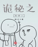诡秘之主百科百科