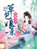 小说妖孽儿子腹黑娘亲免费阅读