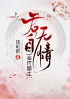君自无心我自穷意思