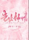 岂止钟情
