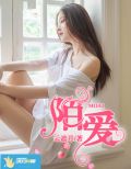 陌爱
