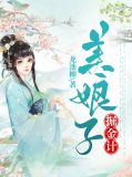 苏美娘扮演者
