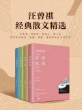 汪曾祺散文精选摘抄