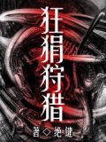 狂狷分别是什么意思