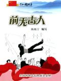 全面免除农业税的时期