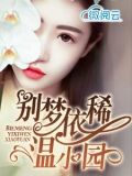 战天爵苏子诺全文阅读