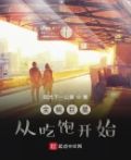 小说全能巨星
