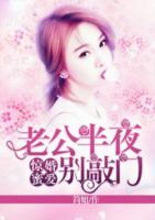 夜半冥婚鬼老公别压我免费阅读