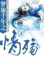 【梦千年之恋】原创古风视频