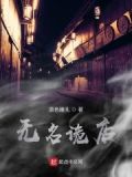 无名粉店创始人