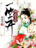 痴情错付泪无痕