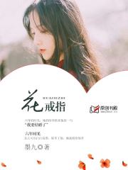 花戒指电视剧国语版免费观看