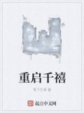 重启千禧世代