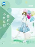慕星辰厉君御全文阅读小说名