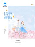 情痕难断笔趣阁